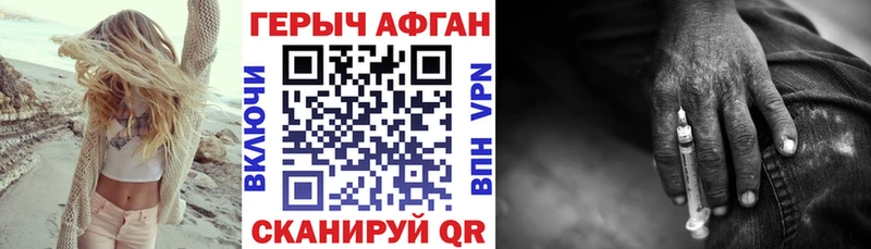 купить наркотики цена Верхняя Тура Героин афганец